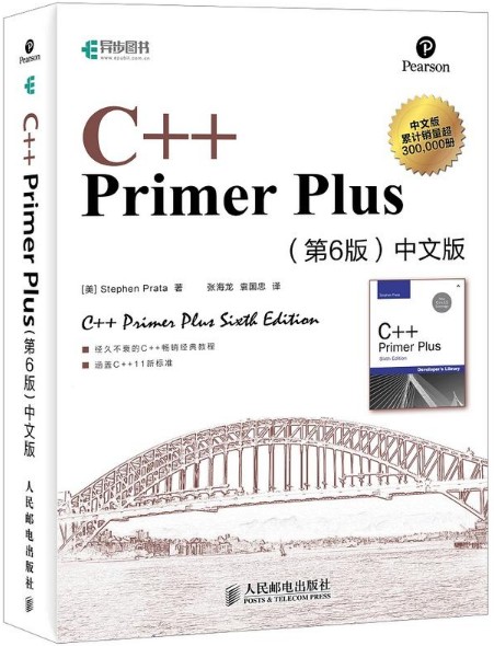 C++ Primer Plus(6)İ(30C++ض̳ȫѧޡҡ߲Ƽ)