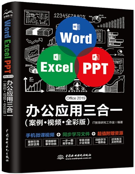Word Excel PPT Office 2019 칫Ӧһ