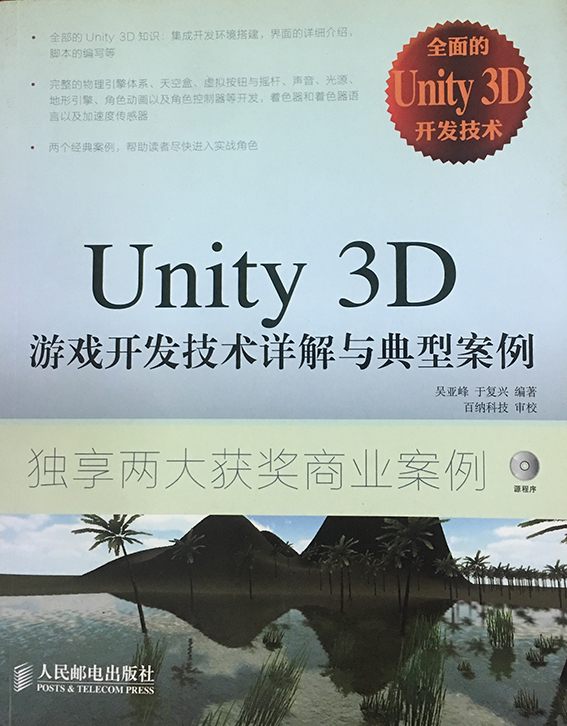 Unity 3D ϷͰ