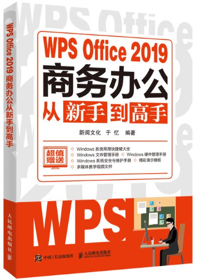 WPS Office 2019칫ֵ